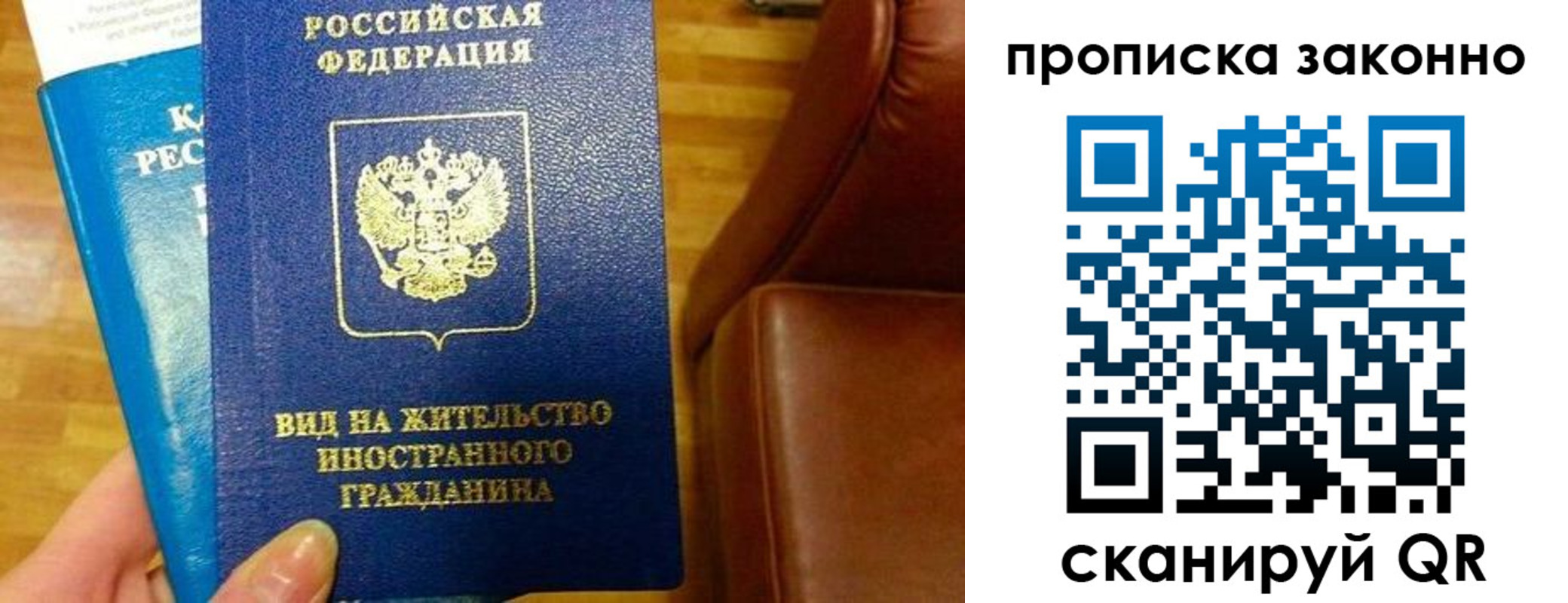 временная регистрация собственник в Чернушке