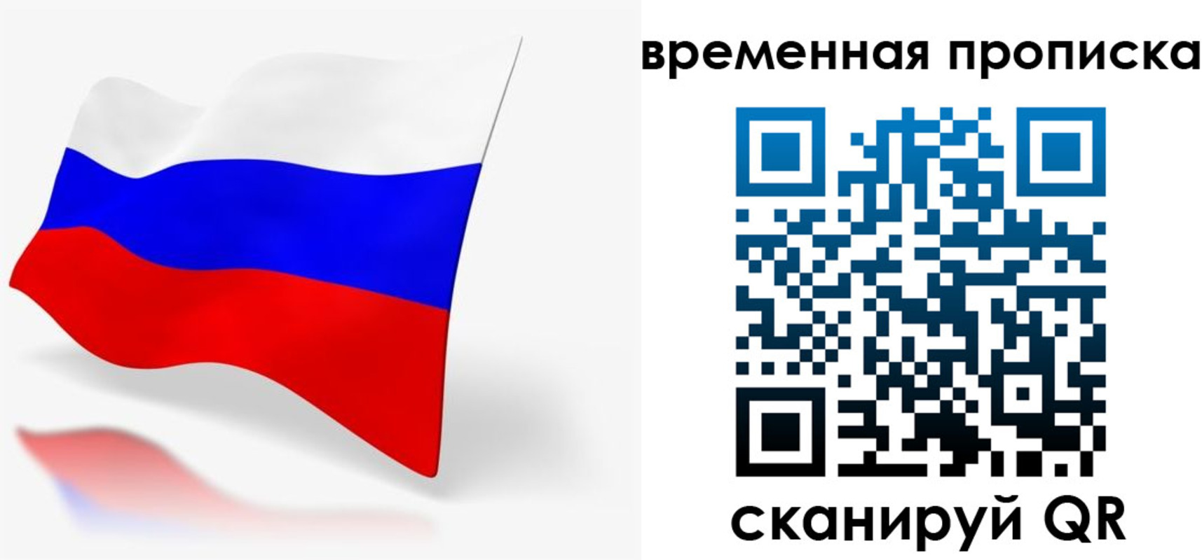 временная регистрация для всех в Чернушке