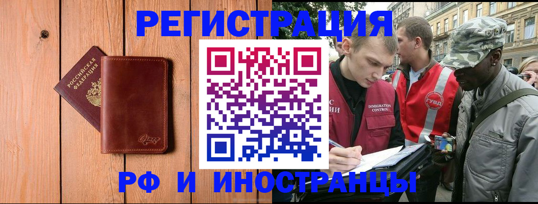 купить прописку в Чернушке