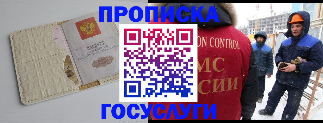 временная регистрация 2025 в Чернушке