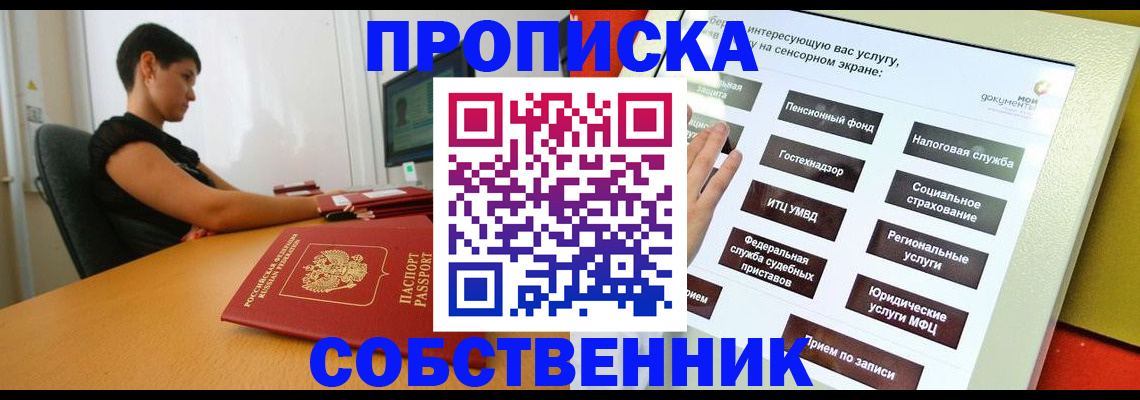 прописка для кредита в Чернушке