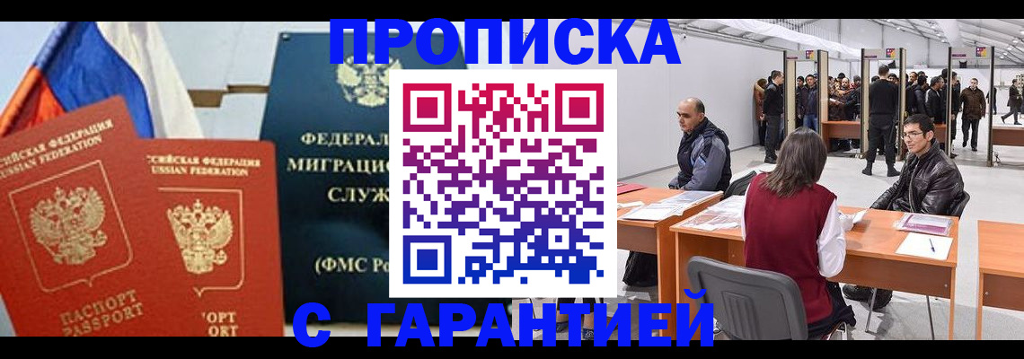 регистрация для школы в Чернушке